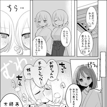 第37話のおまけ