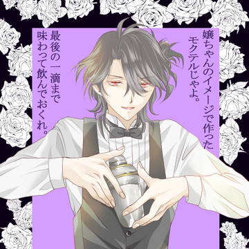 モクテルＰV風