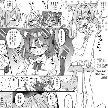 新入生プラムちゃんと２年生のショコラちゃん