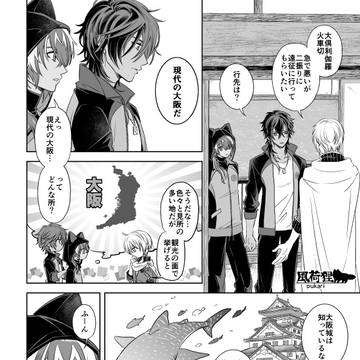 『初めての【現代大阪】遠征!』