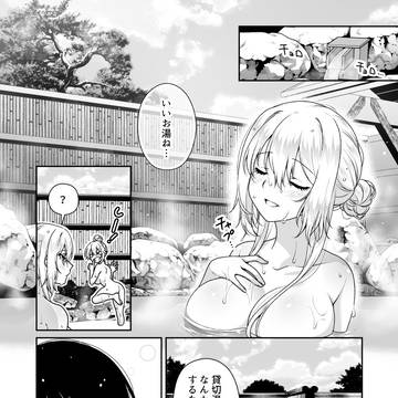 『理想の彼女』39話　温泉回前編✨