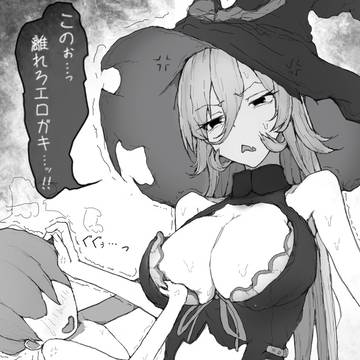 交流会でエロガキに絡まれるニュイ・ソシエール