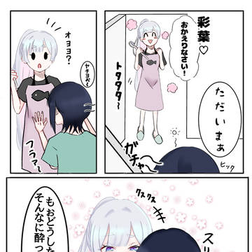 酒は飲んでも飲まれるないろヤチ🦊🐙