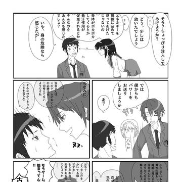 「射手座の日」存在しないシーン