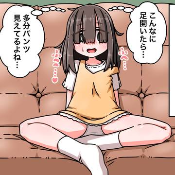 見られたい目隠れちゃん