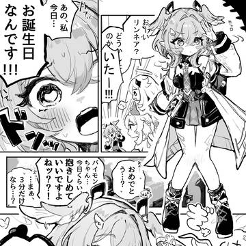 暴走するリンネアさん落書き