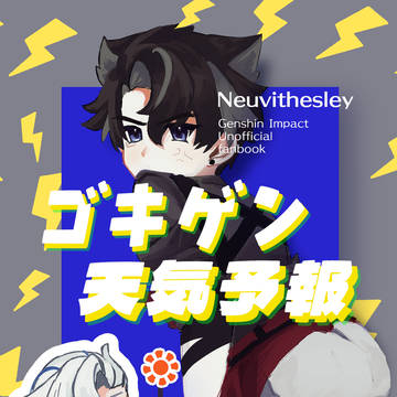 6/28ヌヴィリオ新刊サンプル