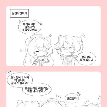 북극곰들 만화 짧은 만화 여러개