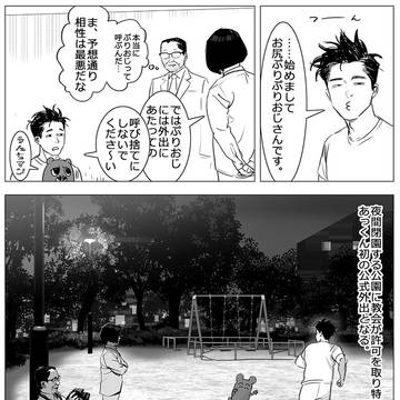 Page 8 thumbnail