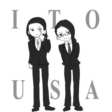いとうさまとめ