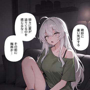 少しの後悔