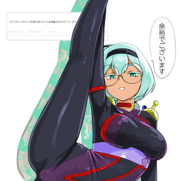 Fスーツネイア