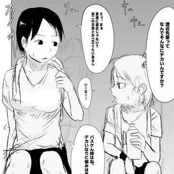 部活間垣その2