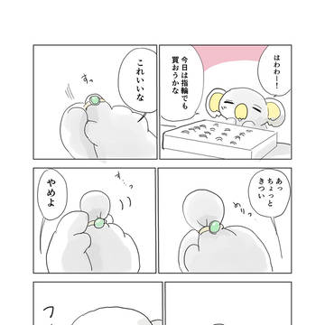 これ私だけ？