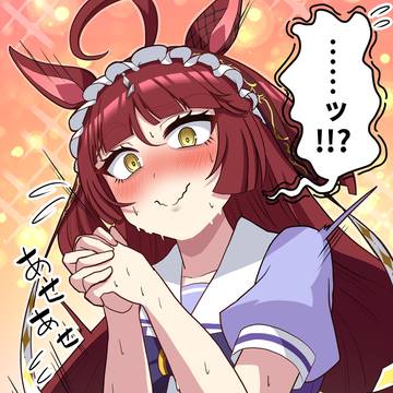 照れディザイア