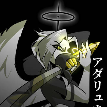 S2を踏まえたアダリュまとめ