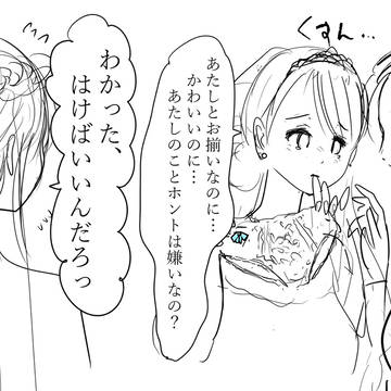 マリッジブルー