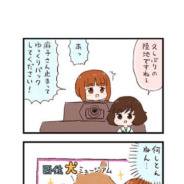 ガルパンわくわく4コマまんが「ミュージアム」
