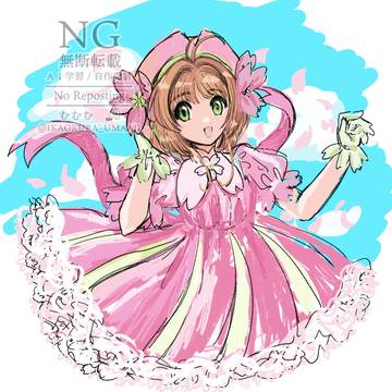 CCさくら絵チャ