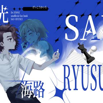 7月5日星願サンプル