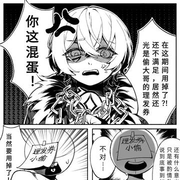 夫：说得好，赏！