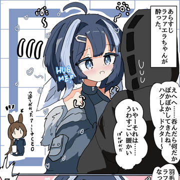 ラファエラちゃんとハグしたいだけ