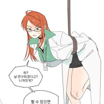 연구원 바바라 연구하기