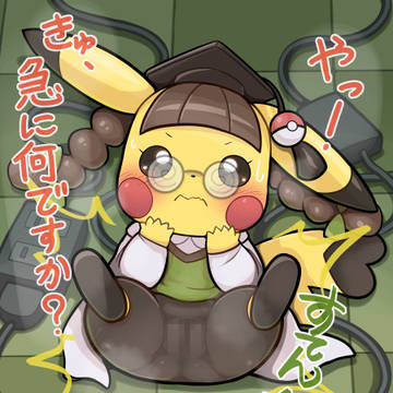 ドクピカちゃんと♡