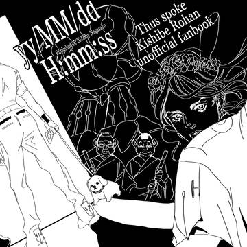【WEB再録】yy/MM/dd H:mm:ss