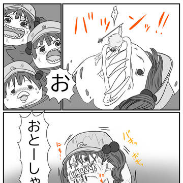 おといつ⑵