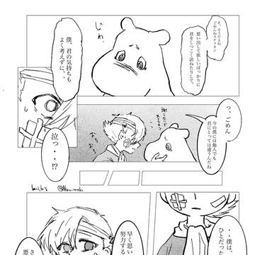 いつもの春4※記憶喪失ネタ