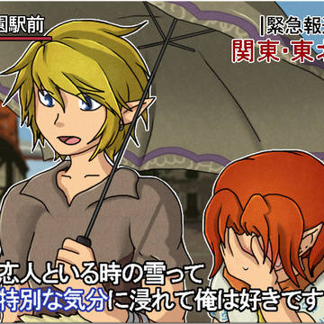 特別な気分