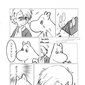 気を許せる相手
