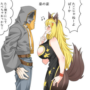 すあ♀幸