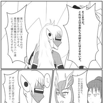 【隠世万華鏡録】拒絶【激情編】