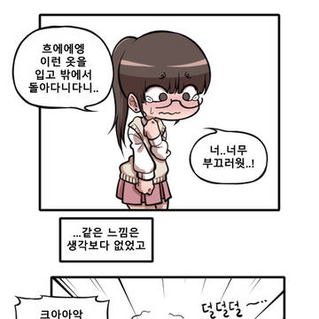 만구를 만난 만화 시즌2 - 8화