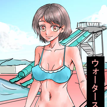 ウォータースライダー