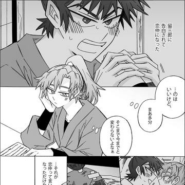 5月新刊通販のお知らせ+留伊まんが