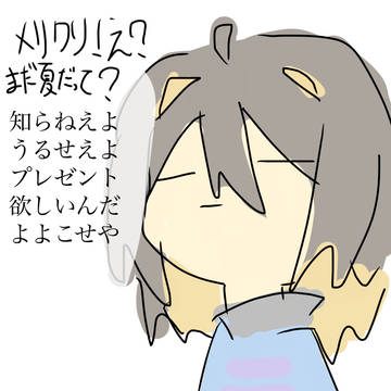 よこせや…( ; ; )
