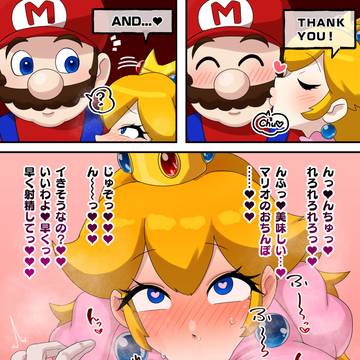 【Skeb】デカチンマリオにお礼フェラしてあげるピーチ姫…♥