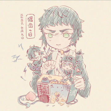 6月9日は獪岳の日