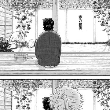春の縁側