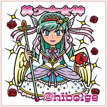 美少女女神