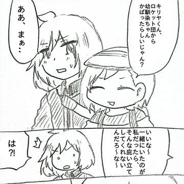 マジコスがいっぱい