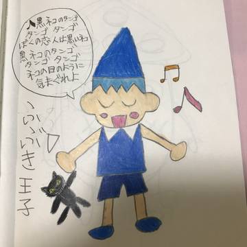 「黒ネコのタンゴ」を歌うふぶき王子