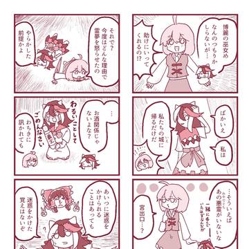 秘密兵器2