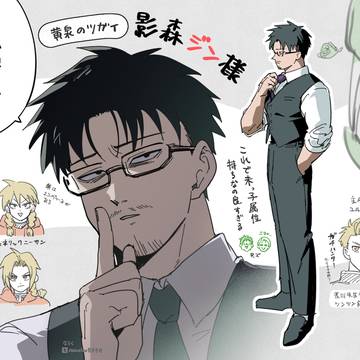 ヨミツガ