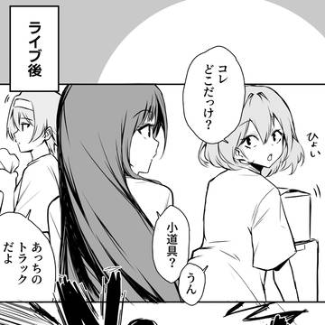 STAR ANIS 捏造エピローグ