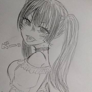べーっ