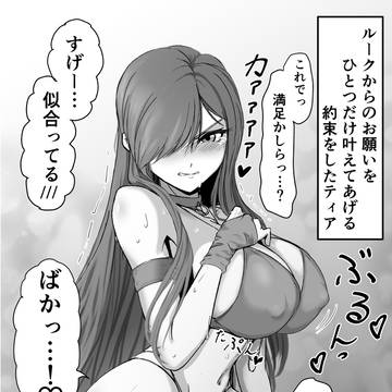 ルーク（6/9）の日“ルクティア漫画製作中”